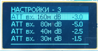 Настройки-3.png