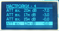 Настройки-4.png