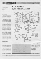 Радиолюбитель 1994 N11 _36.png